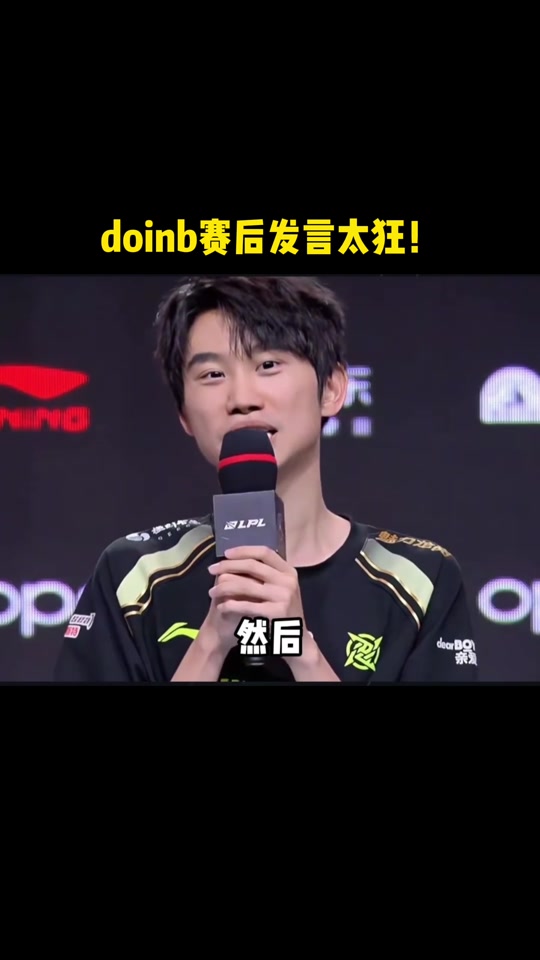 关于Doinb官方宣布败北新规，RNG引发争议！观众掌声雷动的信息-开云网站