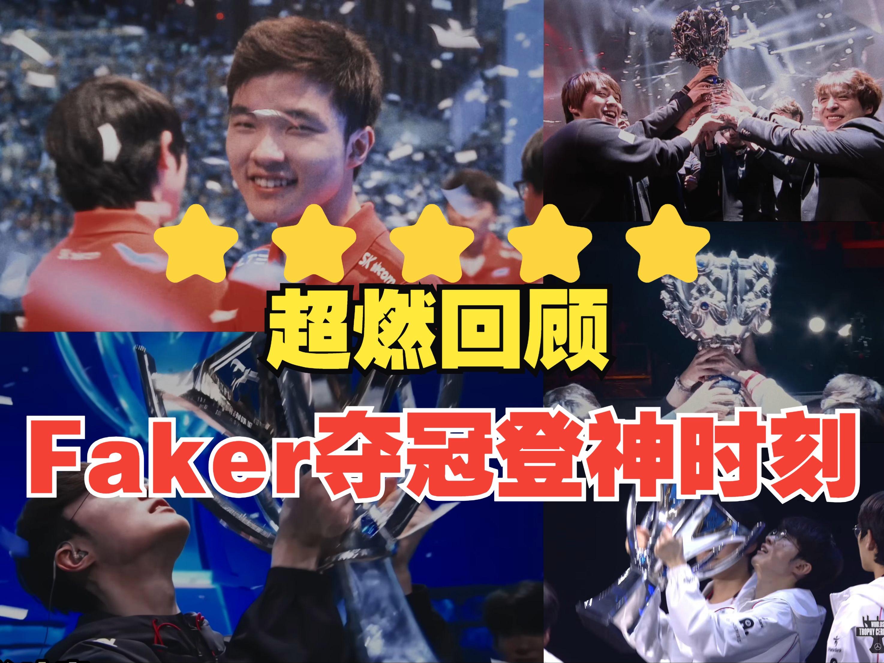 包含领先优势明显引爆全场！，Faker意外战胜SKT观众掌声雷动的词条-开云登录网址入口