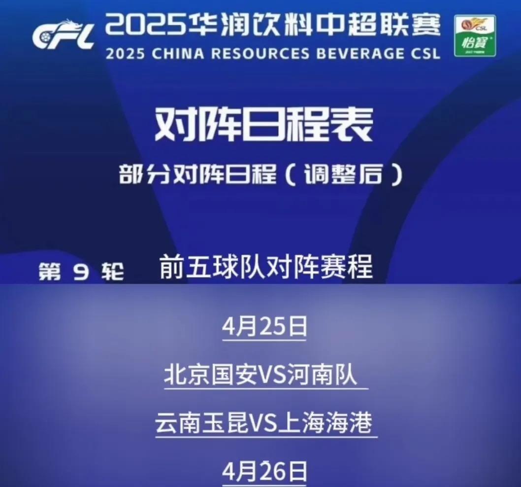 转折点！成都蓉城临场应变，欧超杯集结日攻防权衡，令人意外，球探报告显示潜力的简单介绍